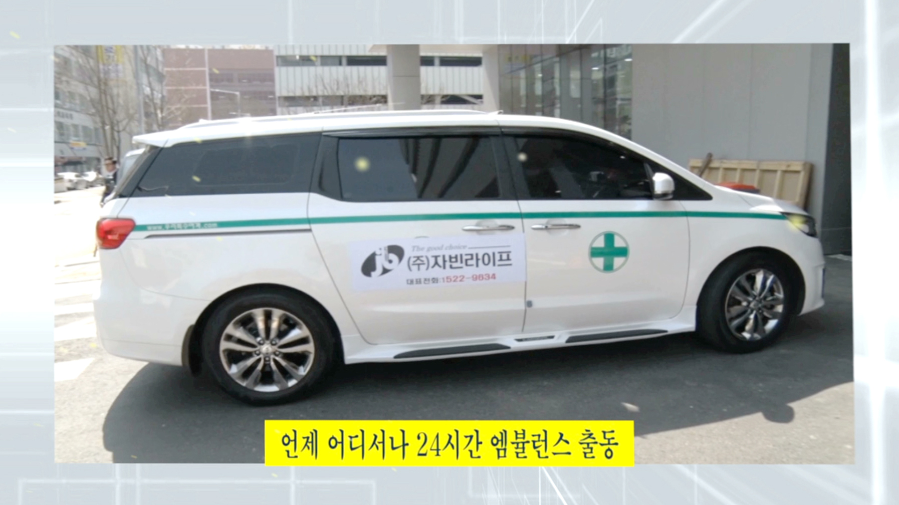 엠뷸런스.jpg