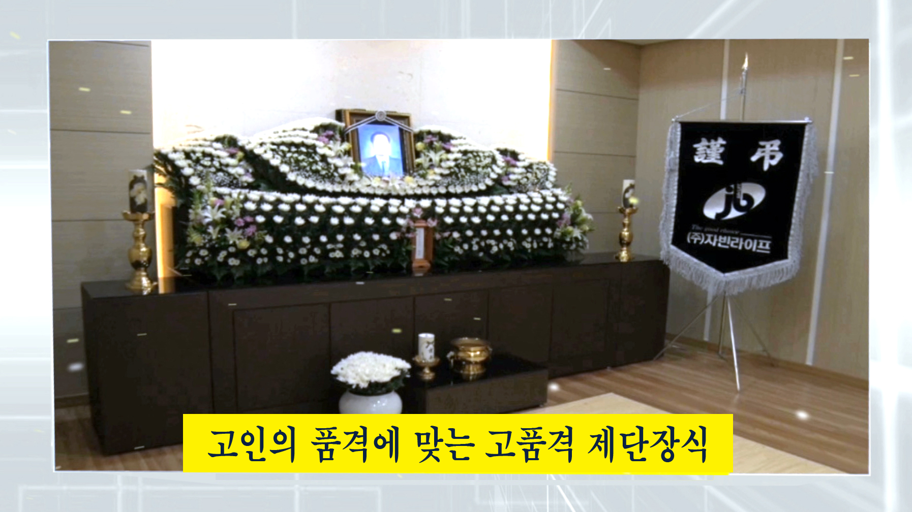 제단장식.jpg
