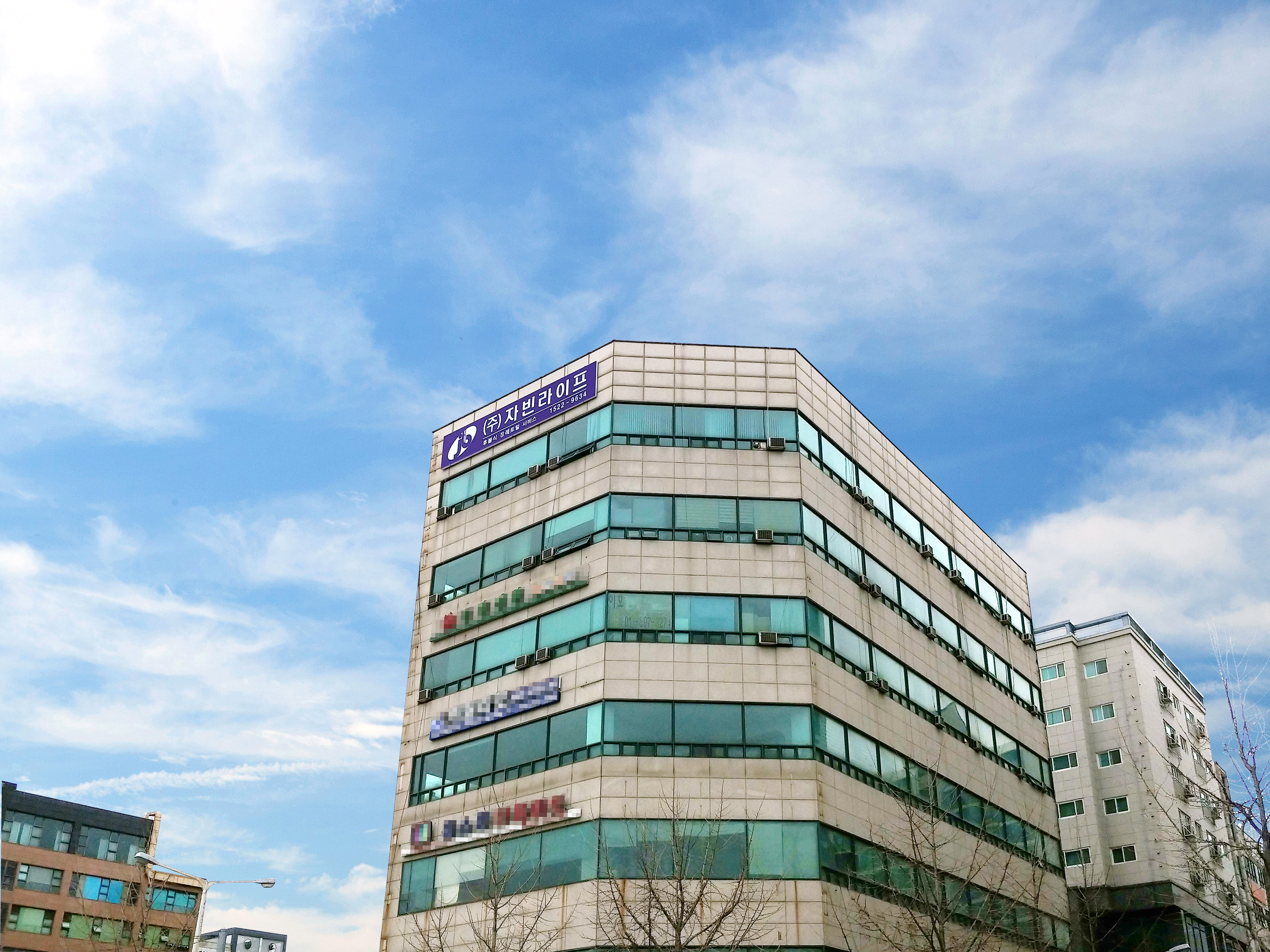 자빈라이프 본사.jpg