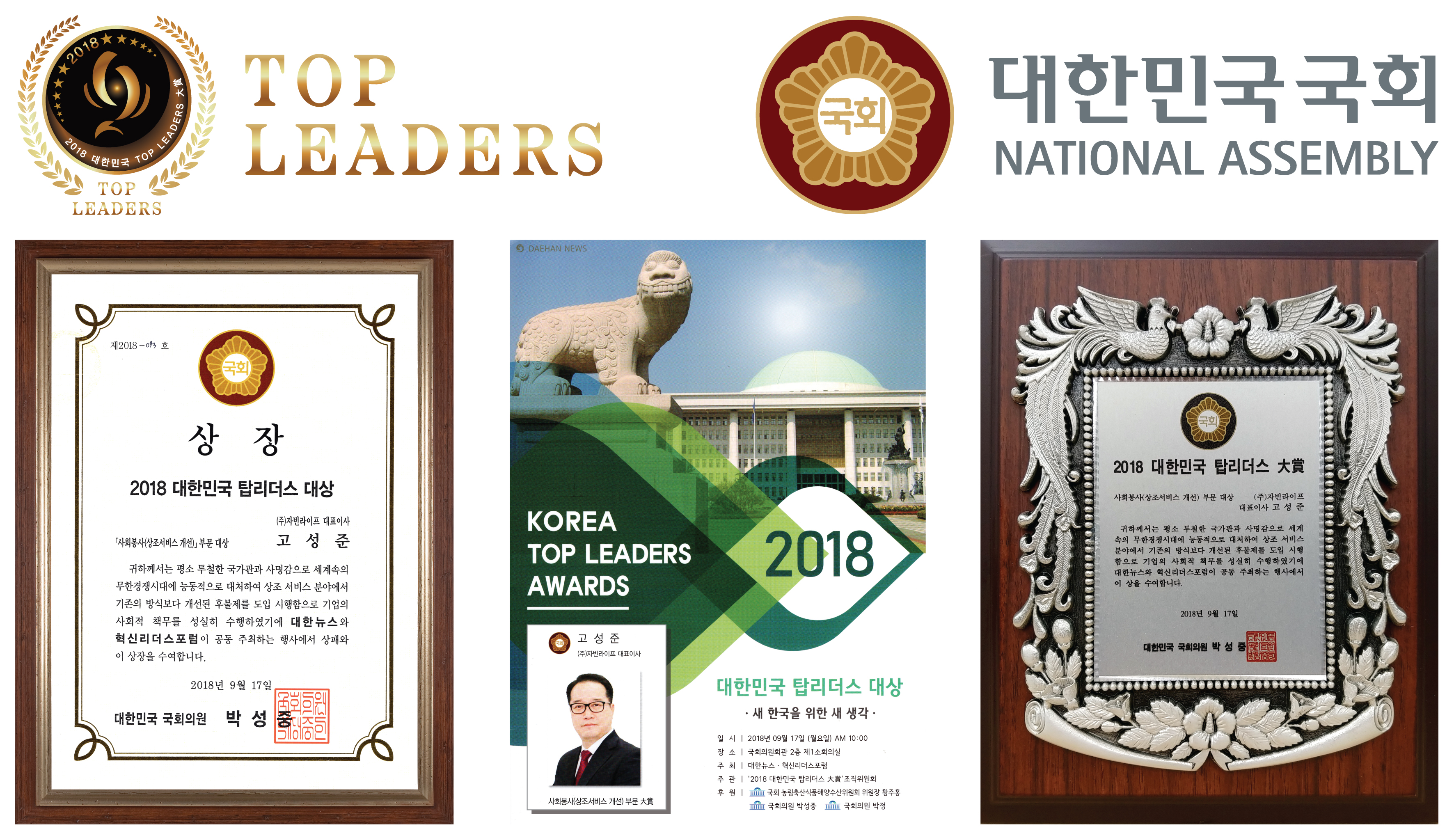 2018 탑리더스 상장.jpg