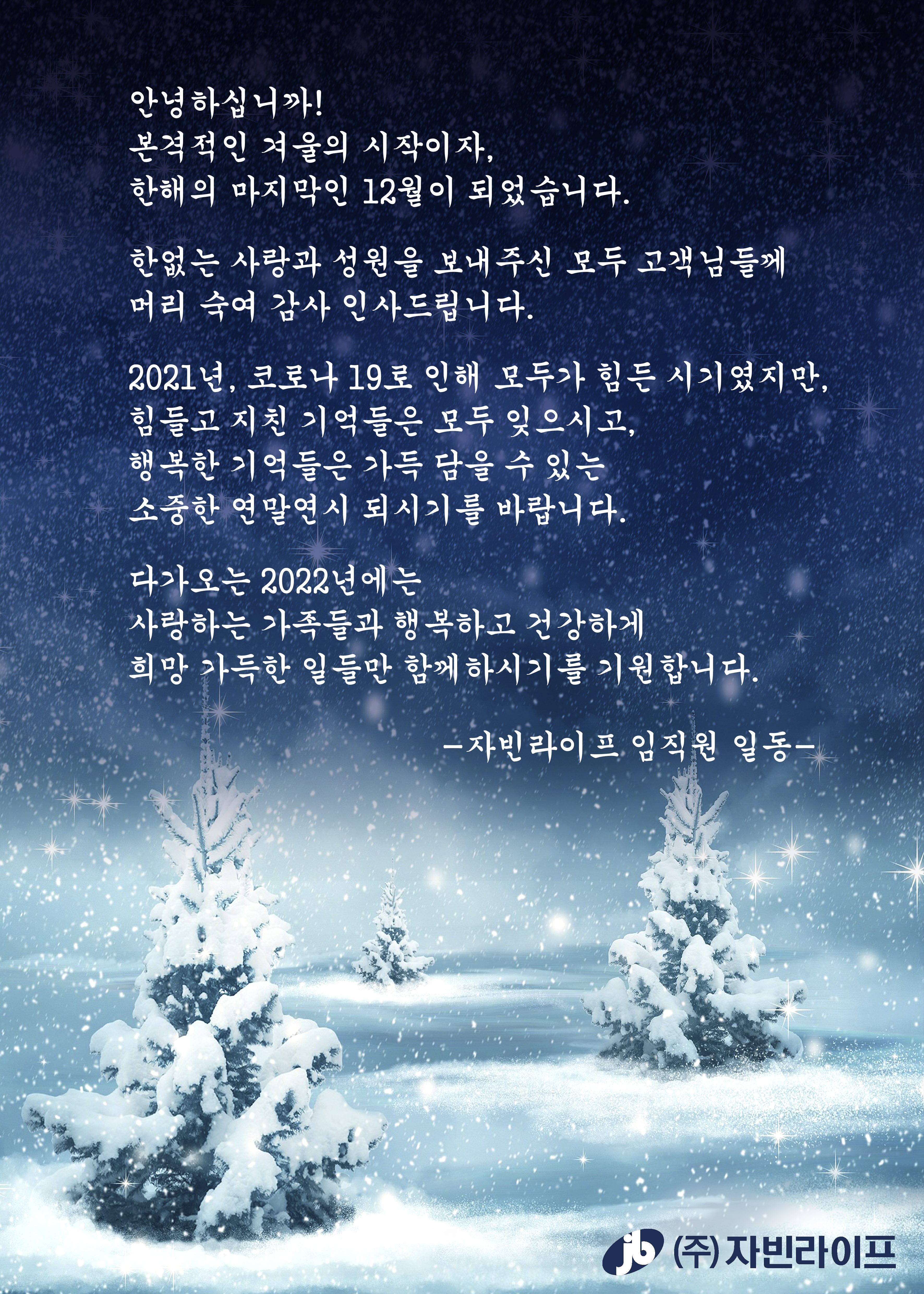2021크리스마스.jpg