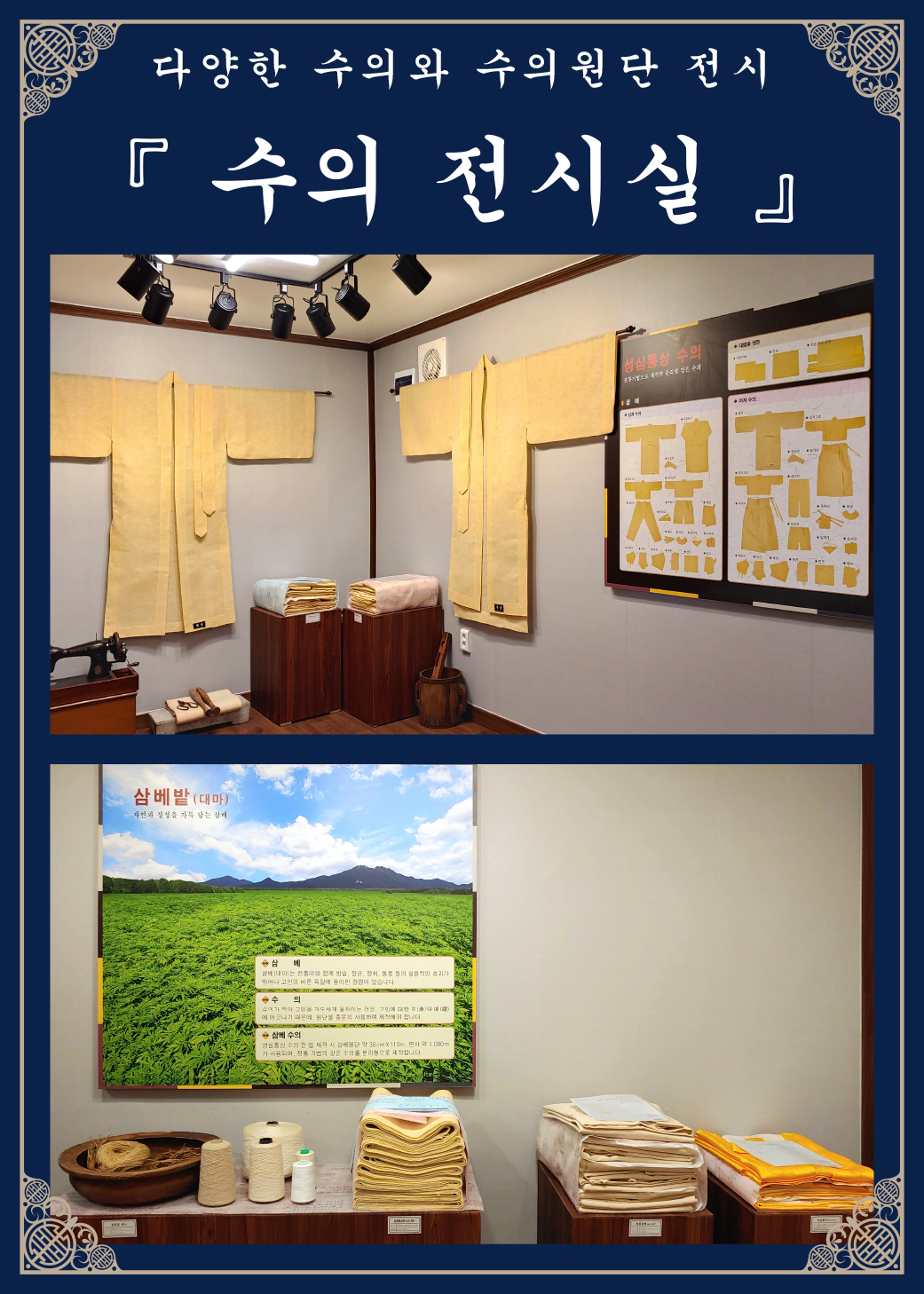 성심통상수의전시실팝업.jpg