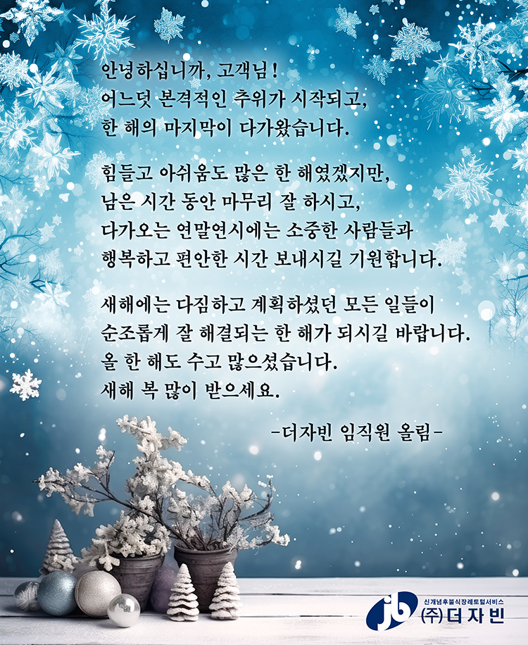 2023연말완.jpg