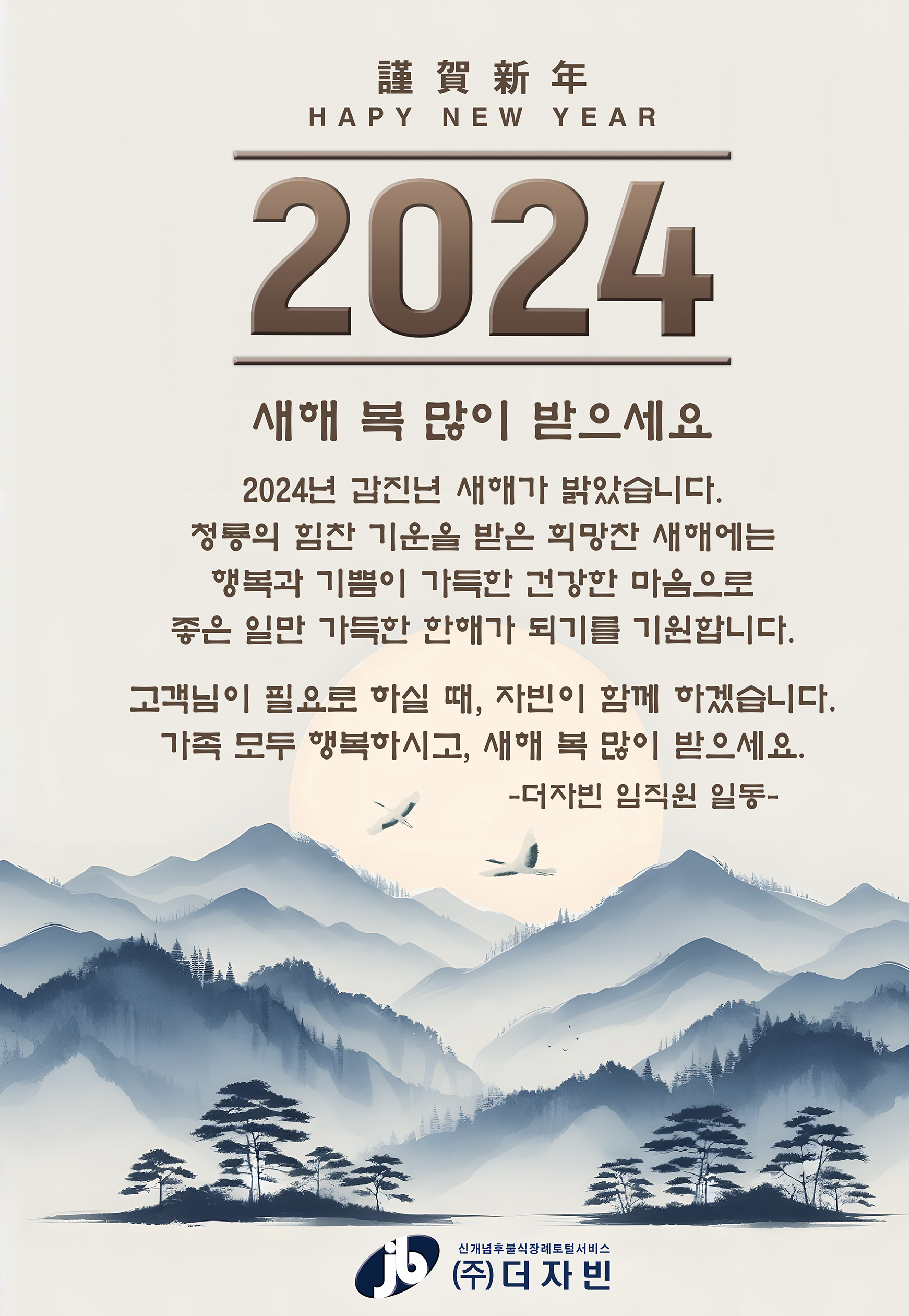새해팝업완.jpg
