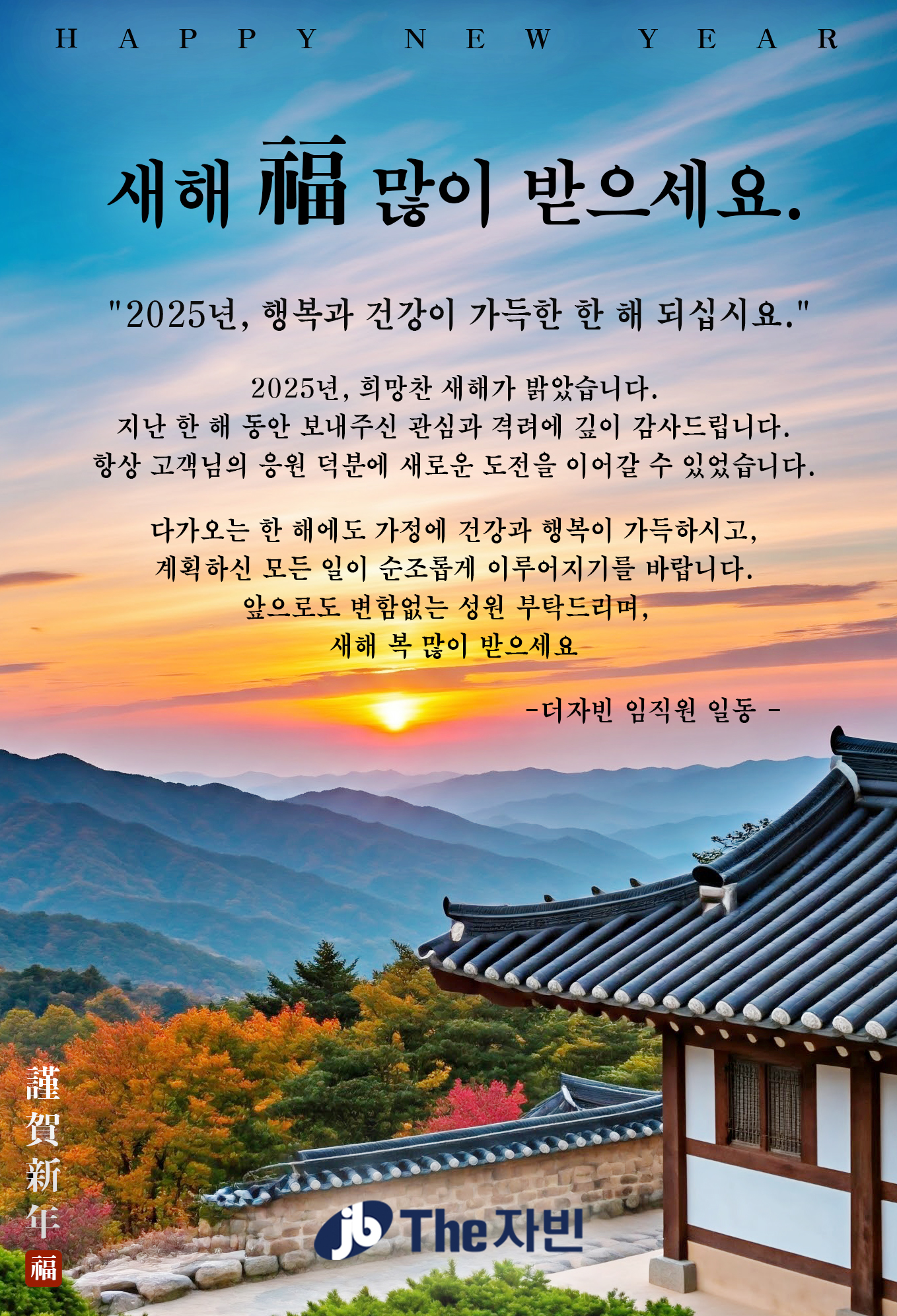 2025년 새해 팝업.jpg
